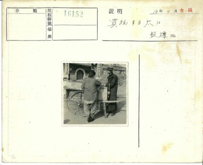 戴帽男子与女子在木车旁.jpg