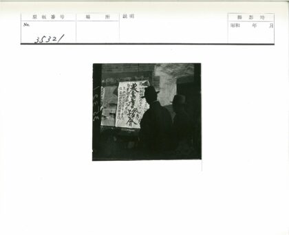 戴帽男子与汉字海报砖墙背景.jpg