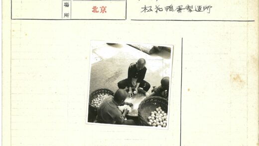 户外三人提篮装鸡蛋.jpg
