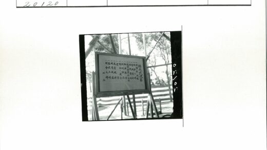 户外亚洲文字广告牌自然风景.jpg