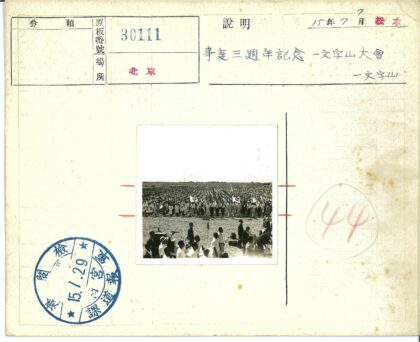户外人群集会举旗场景.jpg