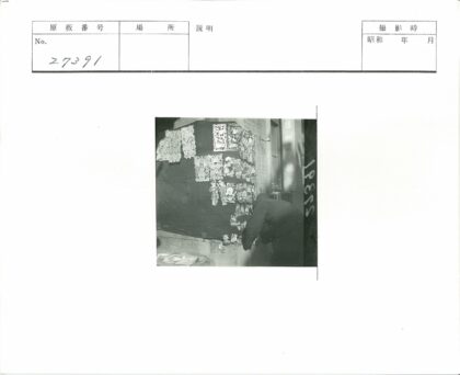 户外剪纸装饰整理工作.jpg
