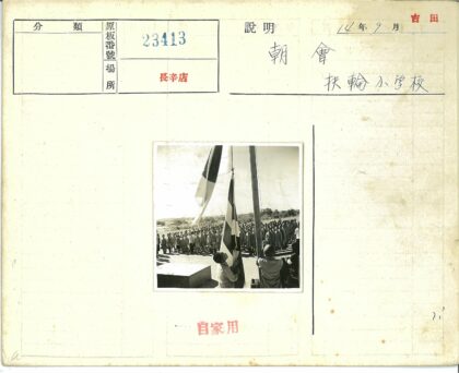 户外升旗仪式与人群合影.jpg