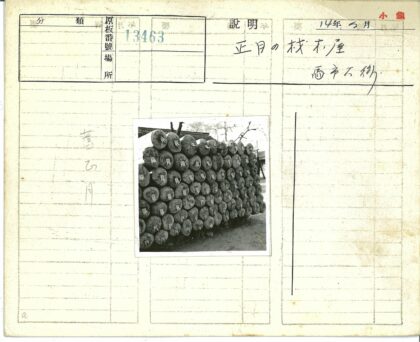 户外原木堆与建筑背景.jpg