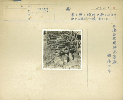 户外原木柴火堆.jpg
