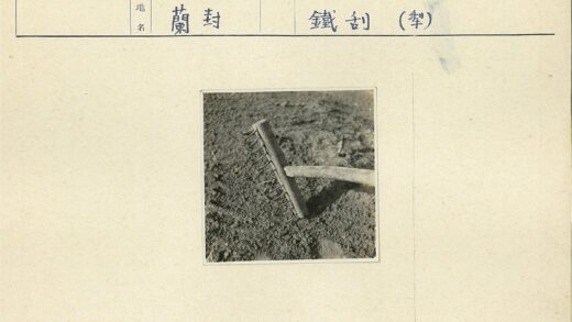 户外土地上的耙子.jpg