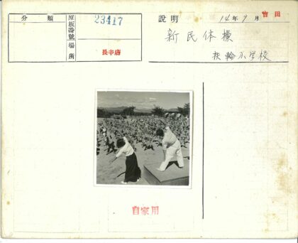 户外山景集体运动训练.jpg