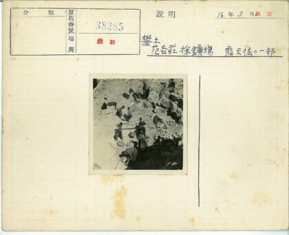 户外岩石地挖掘作业.jpg