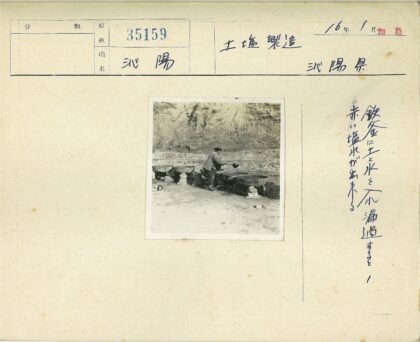 户外岩石平台手工劳作.jpg