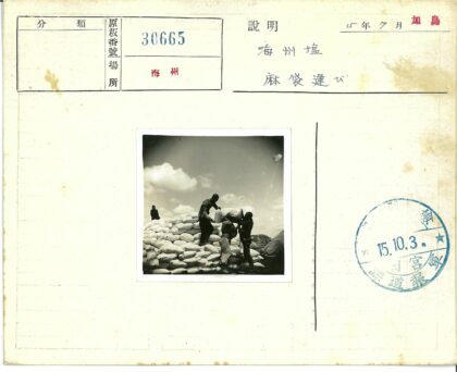 户外工人堆放货物多云山丘背景.jpg