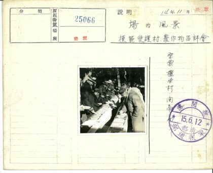 户外市场商品检查会议.jpg