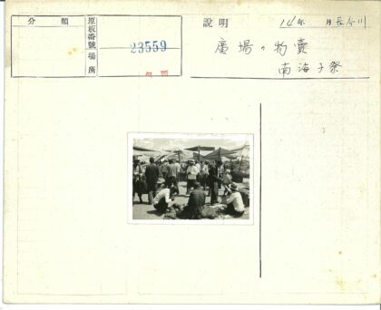 户外市场繁忙摊位与晴朗天空.jpg