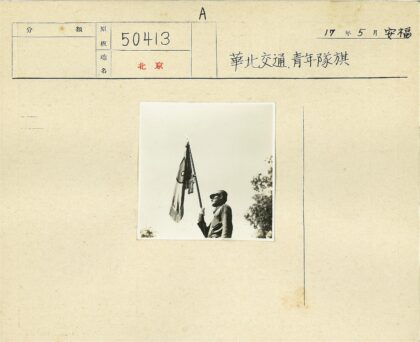 户外持旗人树林背景.jpg