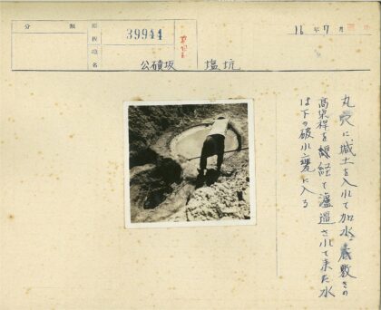 户外挖掘圆形水坑施工现场.jpg
