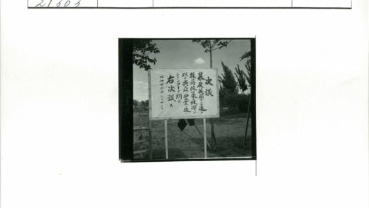 户外木架日文标志自然风景.jpg