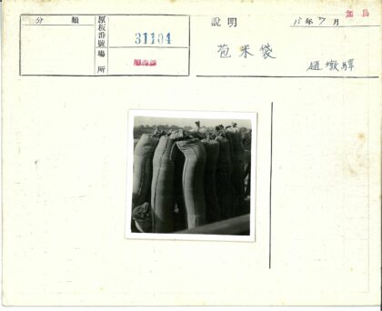 户外沙袋堆与模糊树林背景.jpg