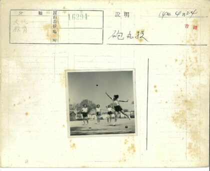 户外泥地女子玩球自然背景.jpg
