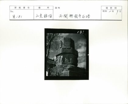 户外石刻艺术基座自然背景.jpg