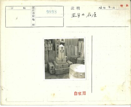 户外石碑铭文板堆放实景.jpg