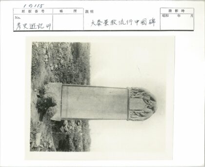 户外石碑雕刻景观.jpg