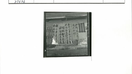 户外砖墙中文海报历史影像.jpg