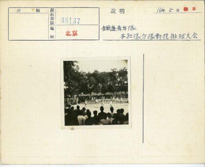 户外篮球赛观众聚集.jpg