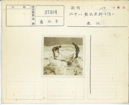 户外结冰地面搬运大网工作.jpg