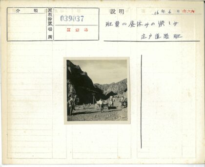 户外聚会与山地休闲活动.jpg