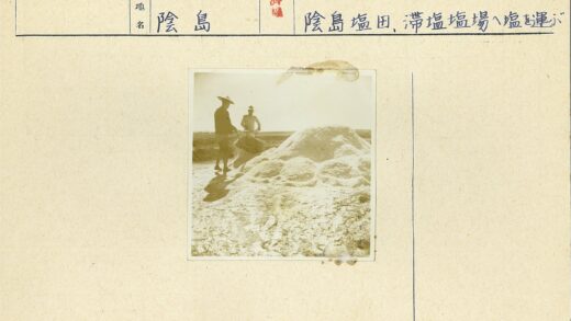 户外采盐工作场景.jpg