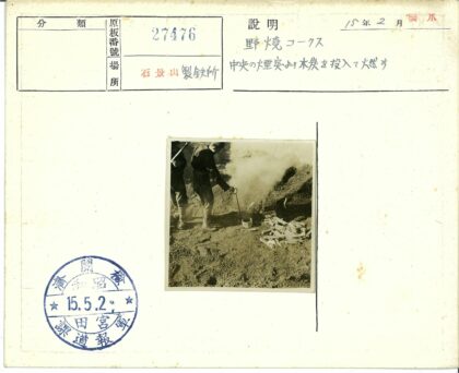 户外长柄锅设置工作现场.jpg