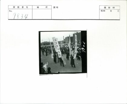 户外集会人群与建筑横幅.jpg