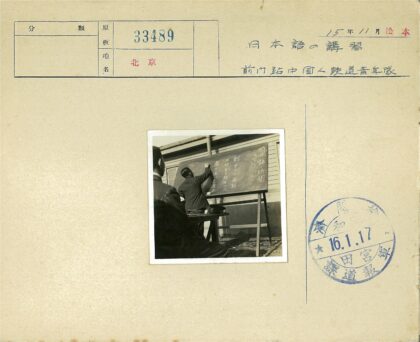 户外黑板写字教学场景.jpg