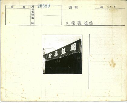 扇形大棚内站立人物.jpg