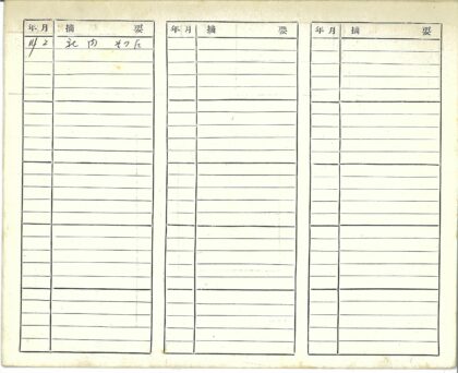 手写分类帐页三栏记账.jpg