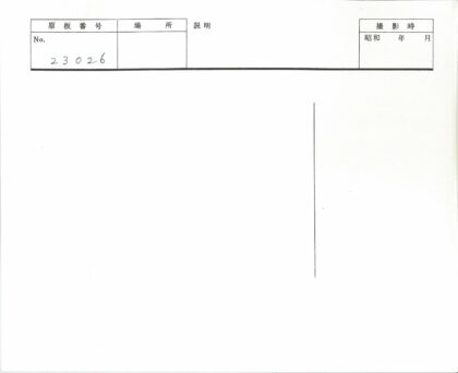 手写数字23026日文表格.jpg