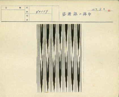 手写文字与条纹图案历史文件.jpg