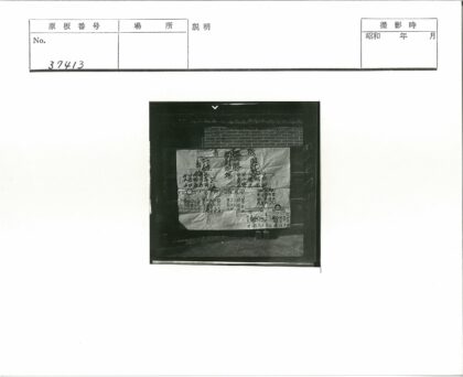 手写文字纸钉砖墙.jpg