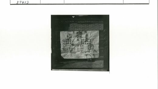 手写文字纸钉砖墙.jpg