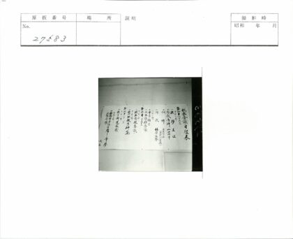 手写日文墙贴大纸.jpg