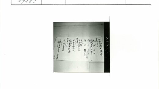 手写日文墙贴大纸.jpg
