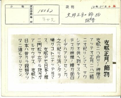 手写日文笔记残页.jpg