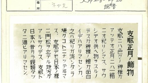 手写日文笔记残页.jpg