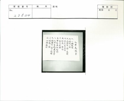 手写汉字复古海报特写.jpg