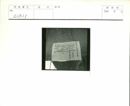 手写汉字标牌竹编墙建筑外景.jpg