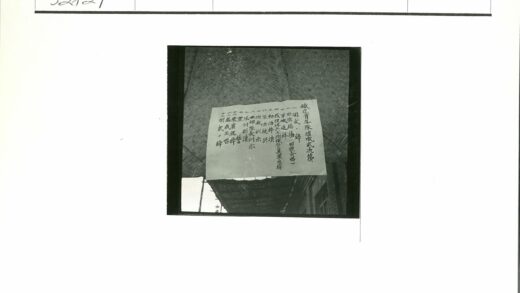 手写汉字标牌竹编墙建筑外景.jpg