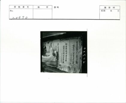 手写汉字海报粘贴过程.jpg