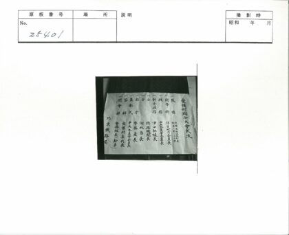 手写汉字纸张特写.jpg