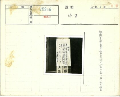 手写汉字纸张贴深色背景.jpg