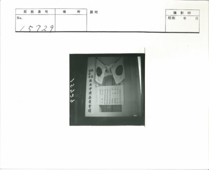 手写鸟纹垂直旗帜.jpg