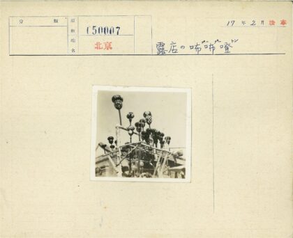 手工吹制玻璃装饰品室外展示.jpg